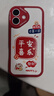 Smorss 适用苹果16手机壳 iphone16保护套 全包镜头彩绘新年小羊皮男女硅胶防摔软壳 平安喜乐 实拍图
