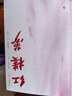 红楼梦（全3册，高中“读整本书”推荐阅读，附赠大观园全景图、人物关系图） 小说 实拍图