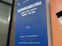 成为顶级财务总监的五项精进 财务控制 价值管理 投融资管理 战略管理 考核与激励 晒单实拍图