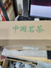 饮矿毛尖茶绿茶2025新茶春茶自产自销散装炒青自己喝的茶叶共300克 实拍图