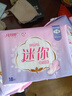 月月舒（yueyueshu）卫生巾日夜用棉柔护垫护翼型迷你巾姨妈巾整箱批 【自选4件5折】迷你巾180*18片 实拍图