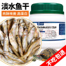 龟真寿 小鱼干850ml  135g 天然无盐淡水鱼干巴西龟粮 乌龟零食   晒单实拍图