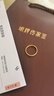 明牌珠宝黄金戒指男女款 足金古法平安无事戒素圈对戒礼物AFM0156工费150 戒指 17号 约2.01克 实拍图
