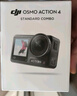 大疆（DJI）Osmo Action 4 运动相机 action4 骑行户外潜水滑雪钓鱼冲浪挂脖记录仪vlog手持相机 Action 4 标准【加】户外滑雪礼包 无内存卡 标配无随心换 实拍图