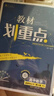 2025版高中教材划重点 高二下数学 选择性必修 第三册 人教A版 教材同步讲解 理想树图书 实拍图