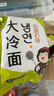 东北大妈冷面450g*5袋家庭装凉面朝鲜族大冷面4包料真空包装冷面组合装 冷面450g*5袋+辣白菜500g 实拍图