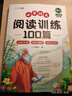 斗半匠小学语文阅读训练100篇二年级阅读理解专项训练小学生语文课外阅读理解与答题模版技巧阶梯强化训练 实拍图