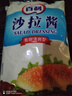 百利番茄酱1kg 番茄沙司汉堡批萨薯条手抓饼水果蔬菜蘸酱商用烹饪酱料 沙拉酱700g（香甜清爽型） 实拍图