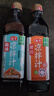 海天凉拌汁 万能调料汁 捞汁小海鲜柠檬鸡爪凉拌菜生腌 0脂酱油调味汁 【实惠装】麻辣凉拌汁+凉拌汁 实拍图