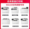 京呈w2110a 206a硒鼓黑色碳粉适用惠普M283fdw硒鼓 hpM255dw M255NW M282nw M283fdN 墨粉盒 实拍图