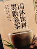 寿全斋 红糖姜块 红糖姜茶大姨妈可以喝独立包装小袋装红糖块 150g 实拍图