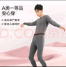 京东京造【发热 抑菌 轻暖】轻薄裸感男式保暖内衣男秋衣秋裤男 黑L 实拍图