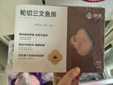 京觅 轮切三文鱼排350g/2片  智利大西洋鲑 严选中段 自有品牌 实拍图