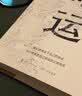 皮囊  命运 草民 我人生最开始的好朋友 蔡崇达金色故乡命运三部曲 命运 实拍图
