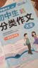 学霸作文 初中生分类作文大全 一直用到中考 初中作文素材辅导工具书 作文写作技巧 名师指导+作文示范 开学季 实拍图