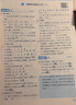 2025 小学4星学霸提高班五年级下册数学人教版RJ 5下课本同步训练天天练习册 实拍图