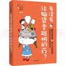 有没有让脑袋变聪明的药？【7-12岁】 吉竹伸介 池谷裕二等著 儿童科普 实拍图