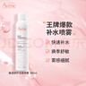 雅漾（Avene）补水喷雾300ml保湿护肤水爽肤柔肤水 女男情人节生日礼物女绝绝紫 实拍图
