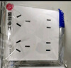 国际电工一开八孔开关插座墙壁暗装大面板多孔86型家用二三插五孔插座开关 十孔【雅白】 插座 实拍图