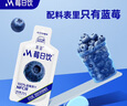 莓日饮蓝莓汁 蓝莓原浆30ml*20袋 蓝莓原液花青素NFC儿童成人果蔬汁 实拍图