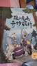 狼和兔子的奇妙旅行 德国儿童文学奖漫画书小学生课外阅读读物故事 京东图书自营正版书籍 实拍图