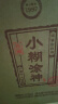 小糊涂仙旗下品牌 小福仙酒 浓香型高度白酒 送礼婚宴喜酒 52度 500mL 1瓶 实拍图
