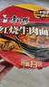 康师傅 红烧牛肉桶面113g 实拍图