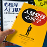 正版 墨菲定律 九型人格 精准识人 微表情心理学 人际交往心理学 心理学入门基础 心理学书籍社会心理学 【全6册】大众心理学 实拍图
