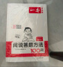 一本小学语文阅读训练100篇+答题方法100问（2册）五年级 2025知识大盘点阅读理解阶梯真题训练 晒单实拍图