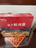 光阳蛋业虫子鲜鸡蛋30枚(1.3kg)谷物喂养  新鲜发货 安全可溯源 顺丰快递 30枚*1盒 实拍图