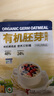 阴山优麦有机胚芽燕麦片315克（9小包）袋装 实拍图