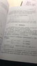 普林斯顿数学读本三剑客套装：普林斯顿微积分+概率论+数学分析（图灵出品） 实拍图