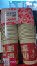 得力（deli）红色喜庆加厚纸杯/水杯 财神福气纳财庆祝 财源广进LL666 实拍图