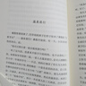 【现货包邮】窗边的小豆豆 三四年级儿童文学小学生推荐课外阅读书籍 黑柳彻子著爱心树童书[3-14岁] 夏山学校 窗边的小豆豆 “巴学园”原型，家长不能错过的教育经典 窗边的小豆豆 实拍图