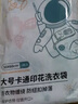 茶花（CHAHUA）洗衣袋大号内衣文胸衣物袋细网套装洗衣机专用洗护袋卡通图案 四件套【中号x2+大号+文胸】 实拍图