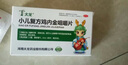 太龙 小儿复方鸡内金咀嚼片 1.2g*12片 健脾开胃 消食化积 用于小儿因脾胃不和引起的食积胀满等 3盒 实拍图