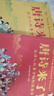 唐诗来了！（全2册。唐诗不用背！在诗人故事中读唐诗，唐诗更好懂，孩子更爱读。7-14岁）歪歪兔童书省钱卡 实拍图