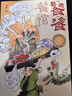 饕餮餐馆（获青铜葵花小说奖，融合传统诗词、饮食文化和儿童幻想，教孩子勤劳勇敢不挑食） 实拍图