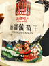 沙漠玉珠24新货三色特大香妃组合黑加仑葡萄干多色0添加剂新疆吐鲁番特产 三色缤纷组合（无籽）1斤 实拍图