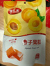 维之王杏子糕168g 杏子果糕儿童零食小吃果脯蜜饯 实拍图