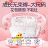 恩得宝中大童5XL拉拉裤超大号超薄尿不湿男女夜用大码XXXXXL防漏 水果系列 全包臀拉拉裤4XL码34片 实拍图