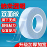 格立特（gelite）纳米胶带透明双面胶强力高粘度无痕胶不伤墙面不留痕2cm*5m加厚粘胶贴胶条无痕贴片不留胶两面胶布 实拍图