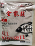 刘志强全能腥全能香饵料鲫鱼鲤鱼打窝料野钓鱼饵料通杀鱼饵窝料打窝 【全能腥】2包 实拍图