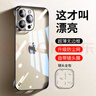弘卓 【配钢化膜】适用苹果14pro手机壳iphone14pro手机壳电镀无边框透明散热防摔简约男女款 石墨黑 实拍图
