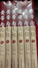 黄帝内经（全六卷-布面精装珍藏版）全集原著原版白话解 文白对照原文译文中医养生书（中医四大名著之首） 实拍图