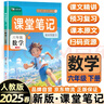 2026春[课本原文批注]六年级下册数学课堂笔记 人教版 课前预习单课后复习随堂笔记辅导书 实拍图