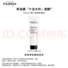 菲洛嘉（Filorga）【26年2月到期】十全大补面膜 30ml 补水保湿提亮肤色节日礼物 实拍图