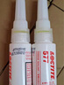 乐泰/loctite567 577 55 542 545 554 569管道螺纹接头密封胶水金属不锈钢管道耐高压高温空调管路液压密封防漏胶 567 250ml/NSF食品级认证/耐温200℃ 实拍图