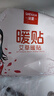 深厦暖贴暖宝宝贴女大姨妈生理期暖宫贴热敷帖艾草10片 实拍图