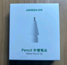 绿联 Apple Pencil笔尖加长针管适用于苹果一二代电容笔替换笔头 ipad触控笔金属平替笔头防滑耐磨笔尖 实拍图